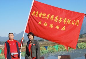员工活动16